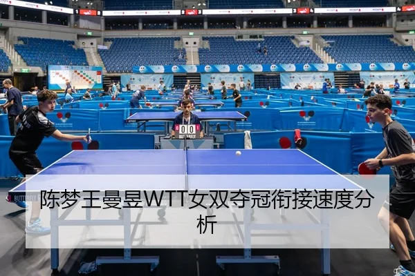 chen-meng-wang-man-yu-nv-shuang-duo-guan-xian-jie-su-du-fen-xi-3-127.jpg